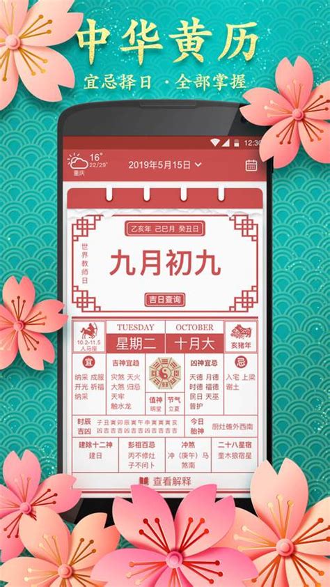 老黃曆|黄道吉日吉时查询